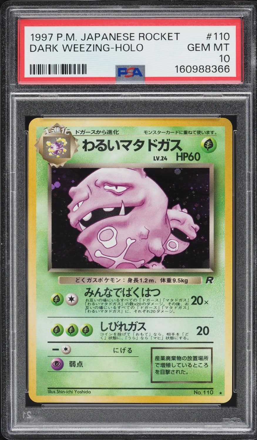 Dark Weezing