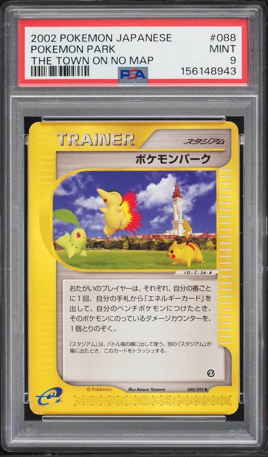 Pokemon Park