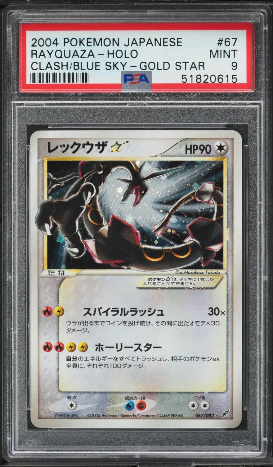 Rayquaza