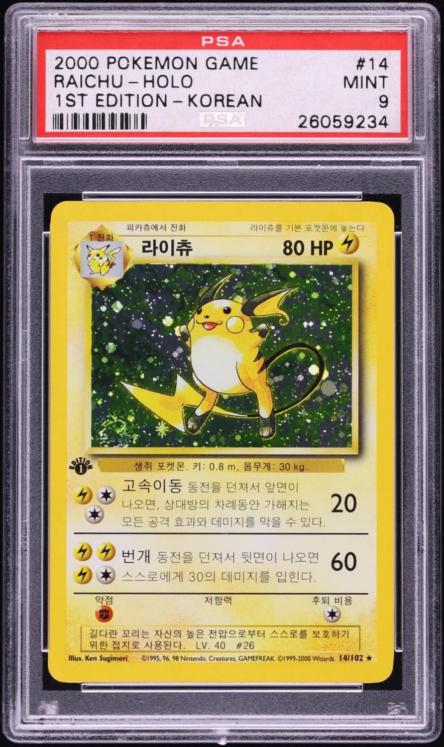 Raichu