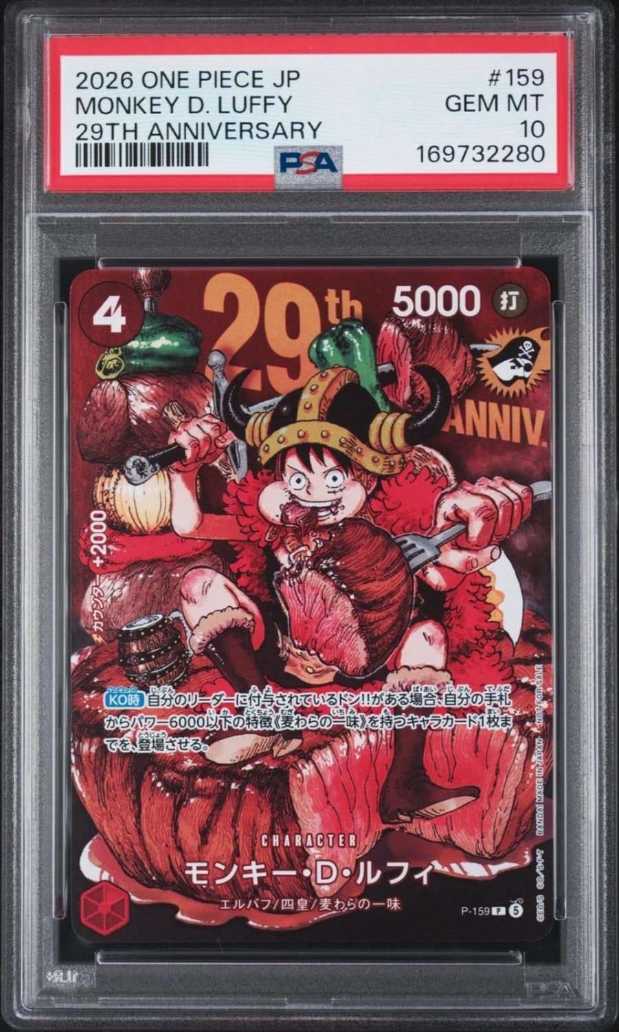 Monkey D. Luffy