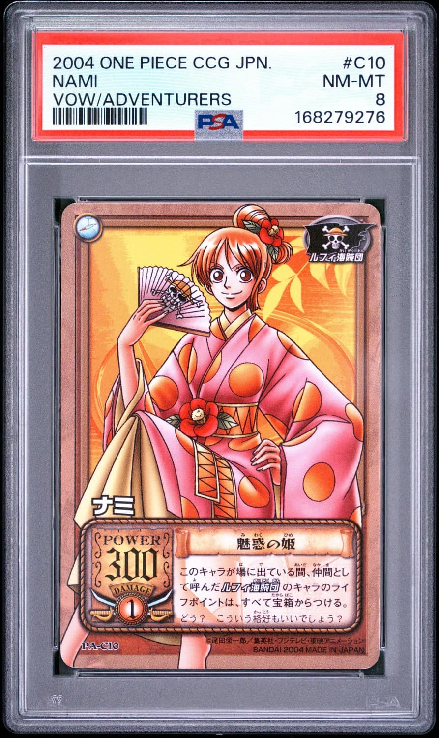 Nami
