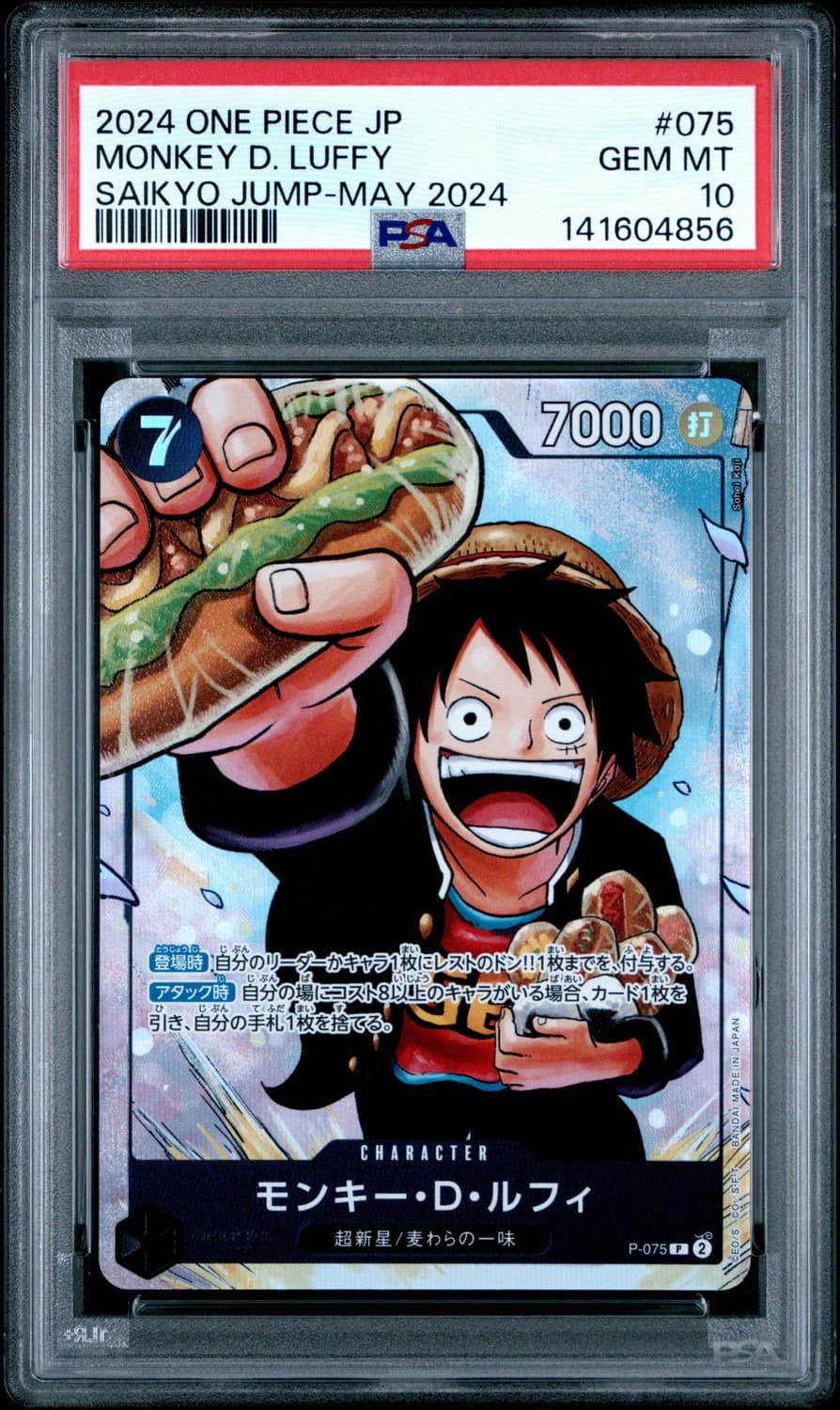 Monkey D. Luffy