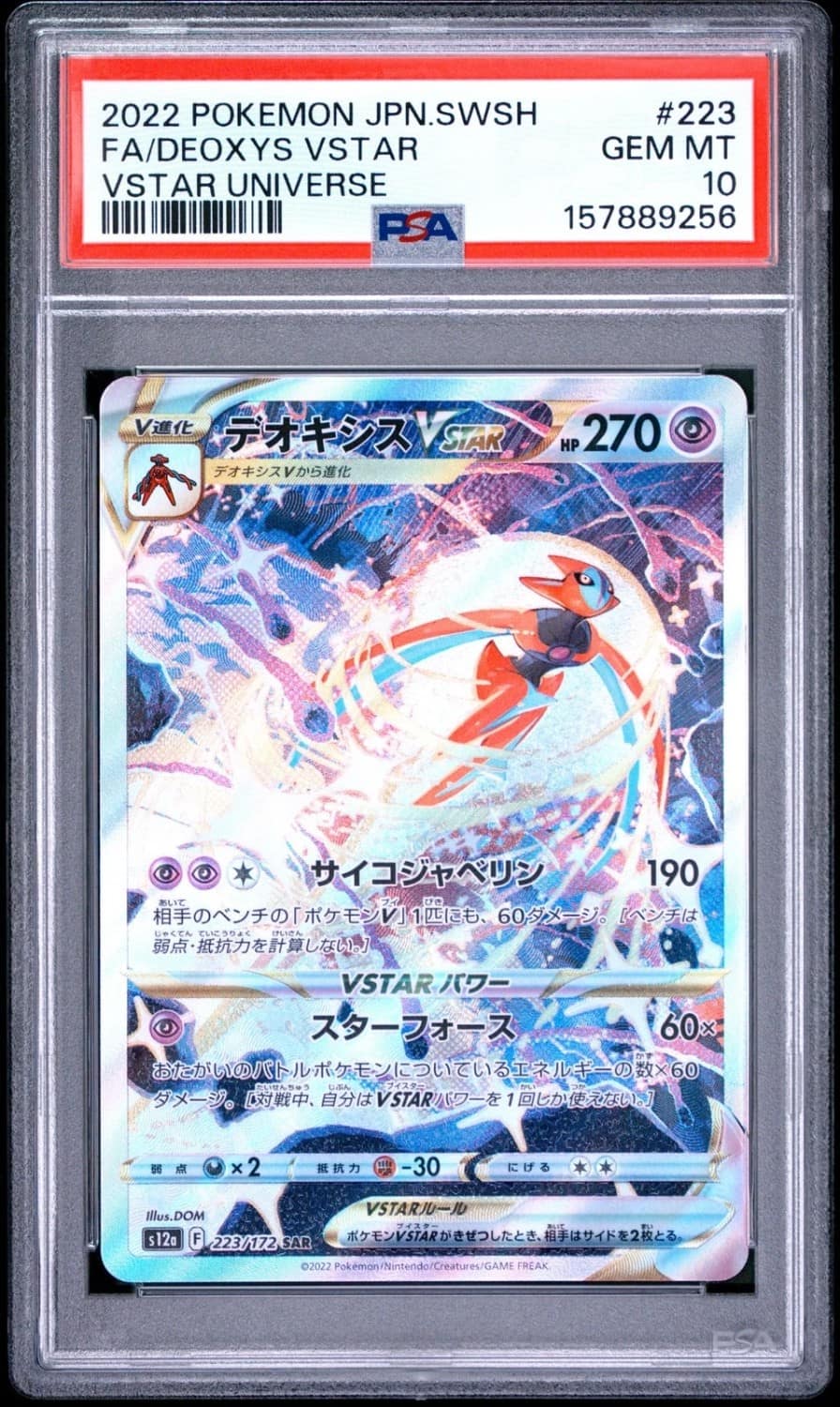 Deoxys Vstar