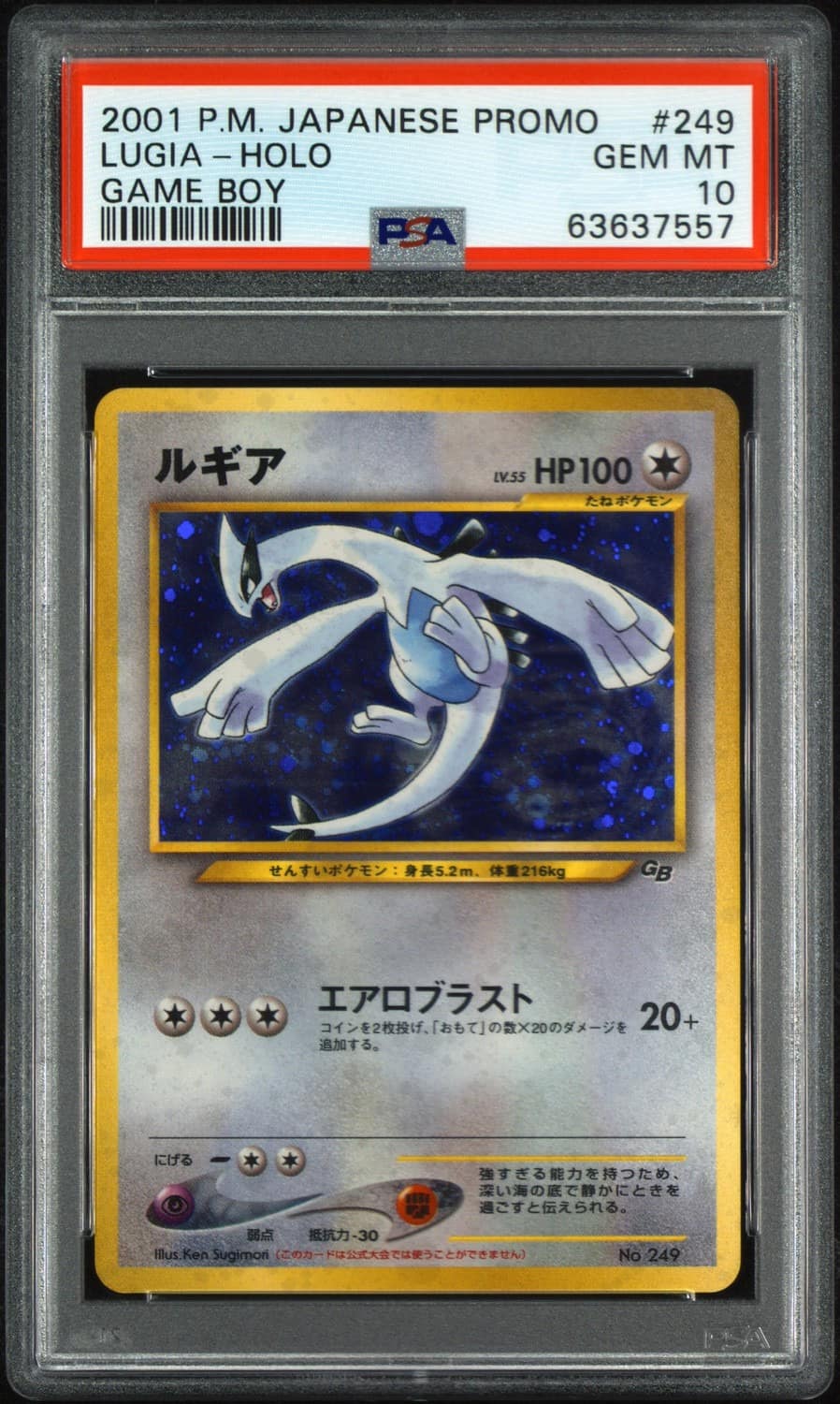 Lugia