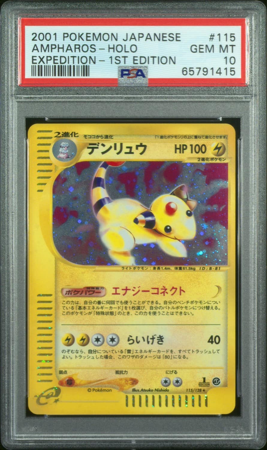 Ampharos