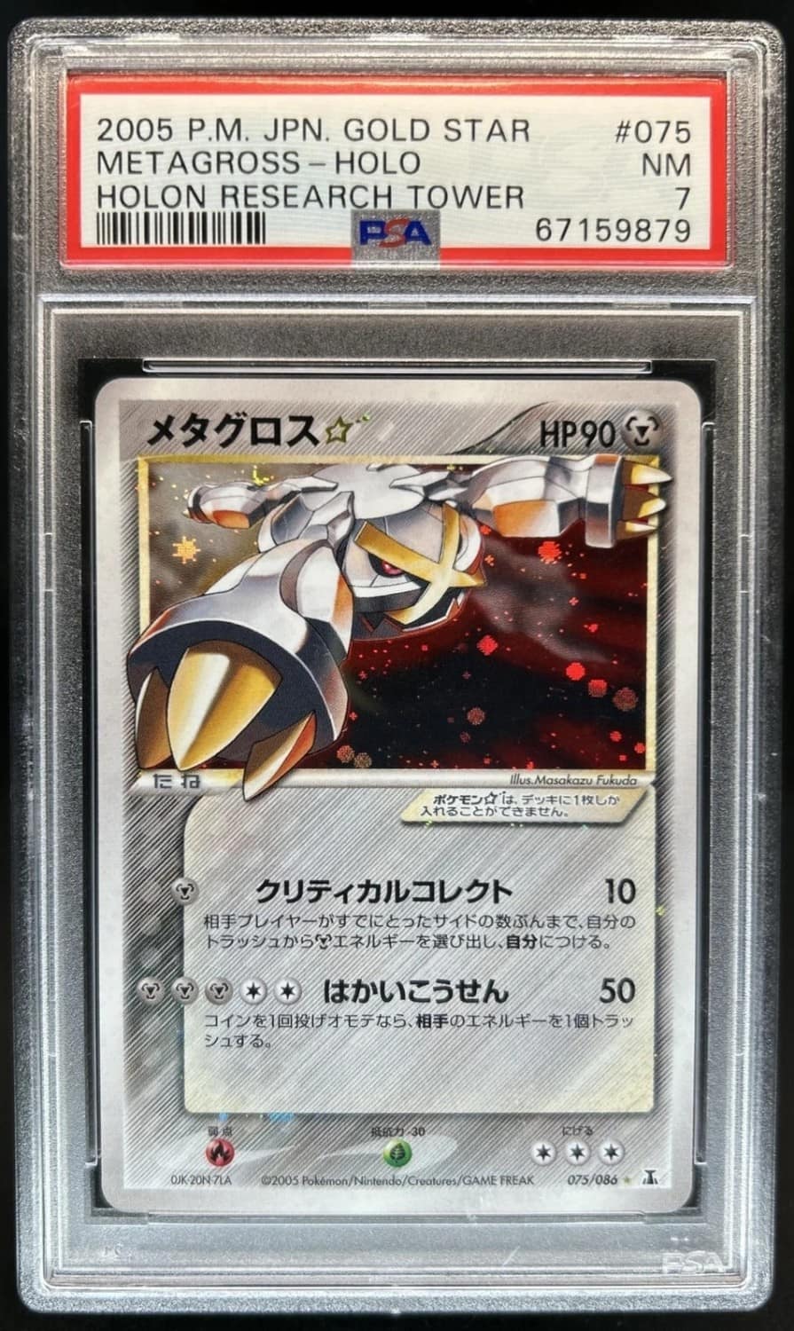 Metagross