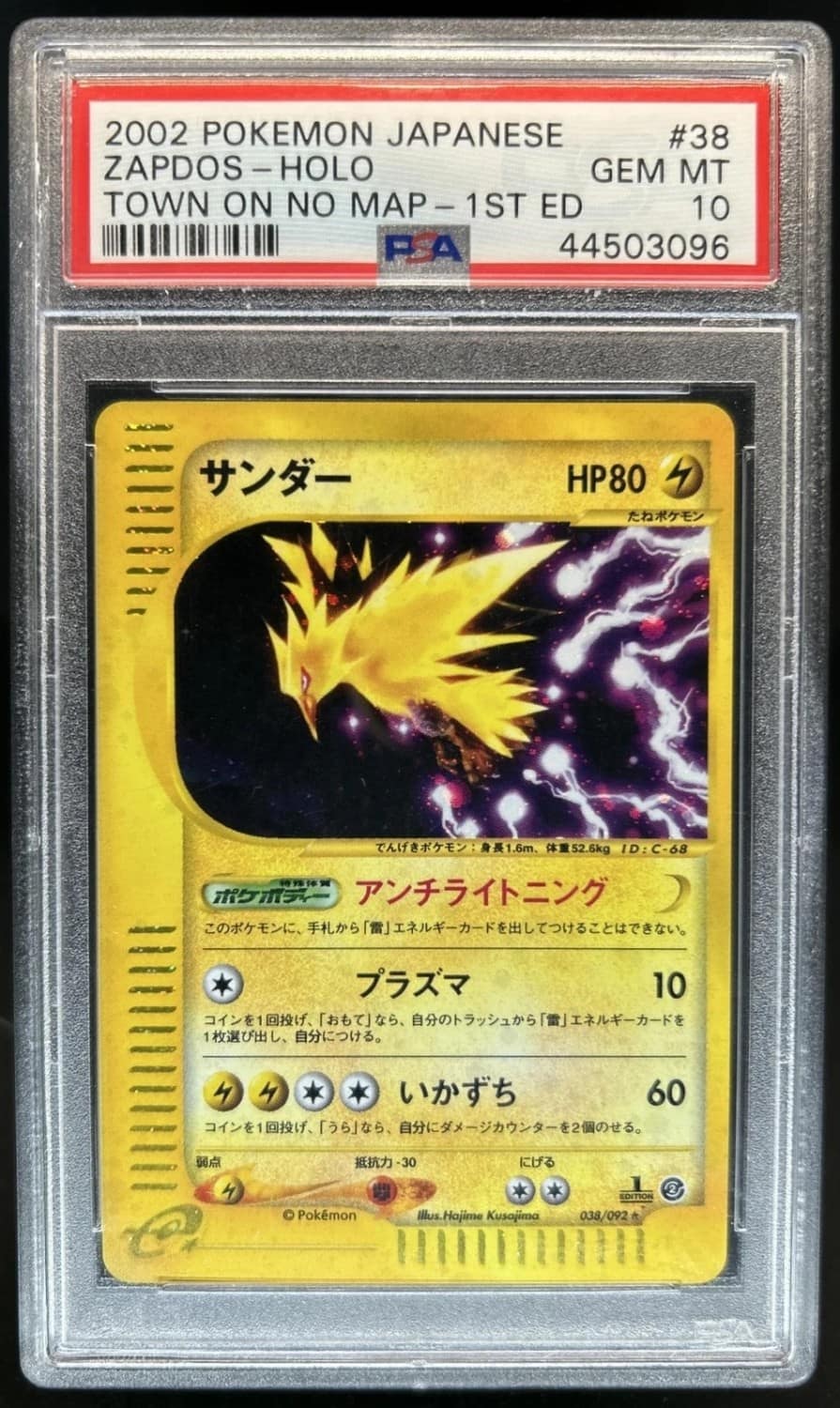 Zapdos