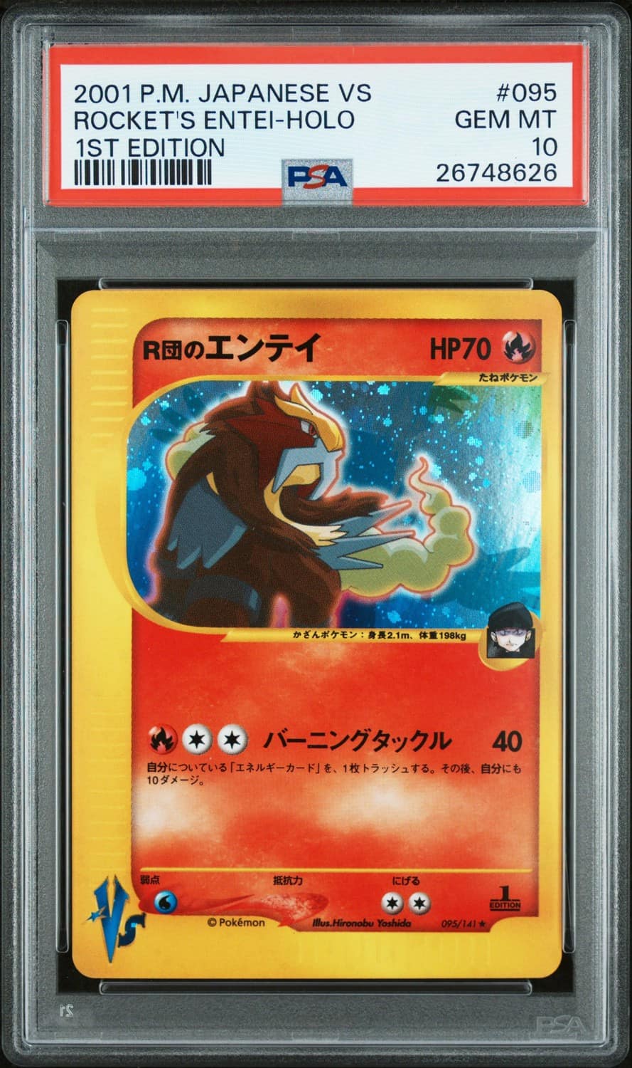 Rocket'S Entei