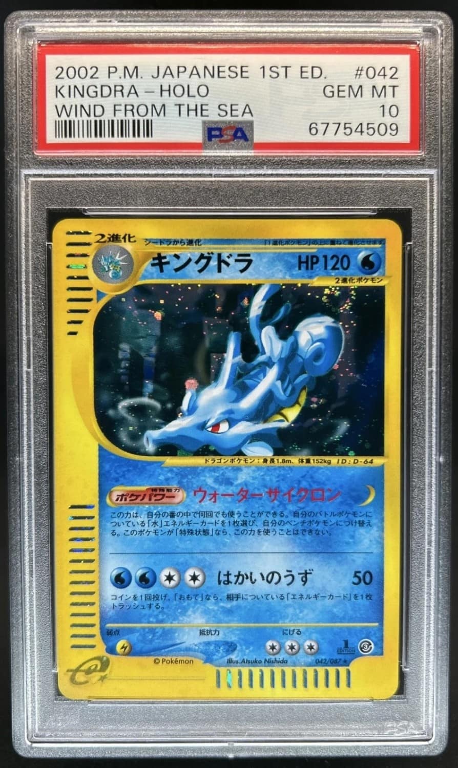 Kingdra