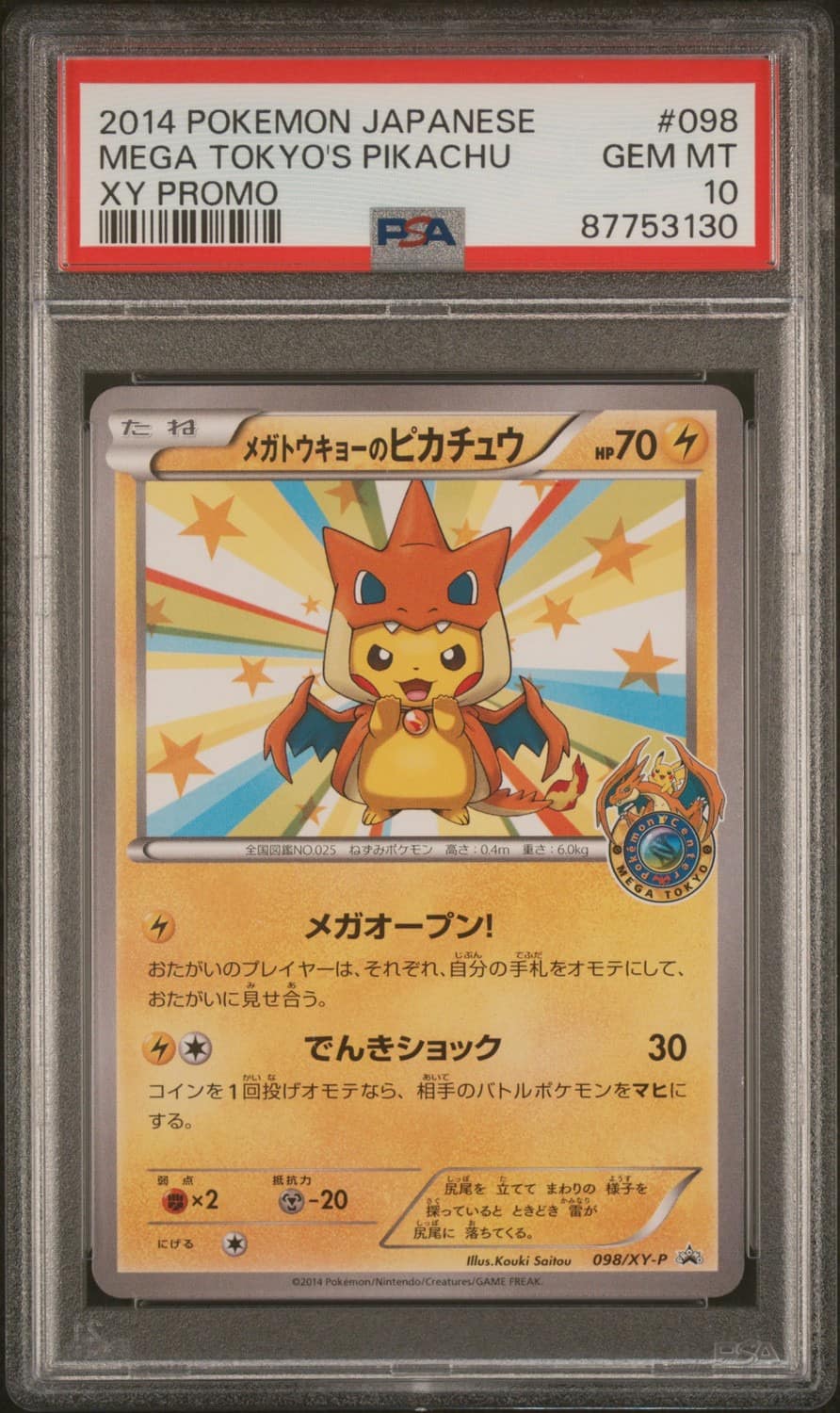 Mega Tokyo'S Pikachu