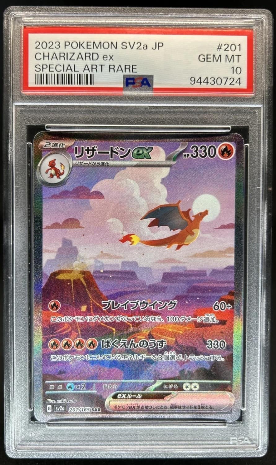 Charizard Ex