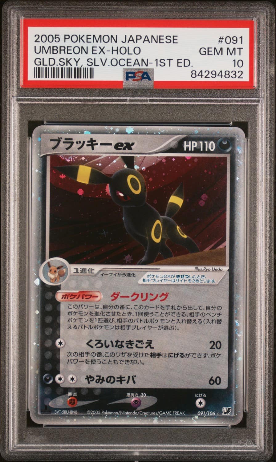 Umbreon Ex