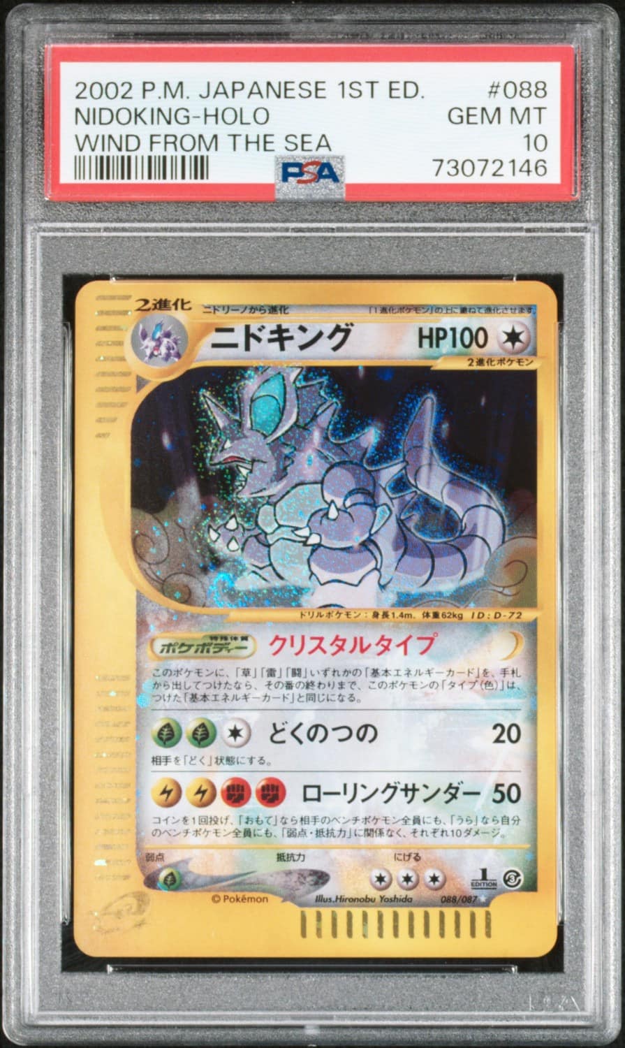 Nidoking