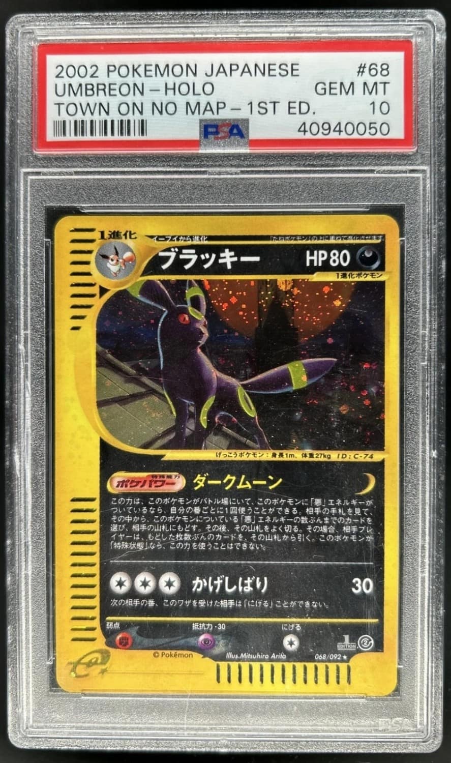 Umbreon
