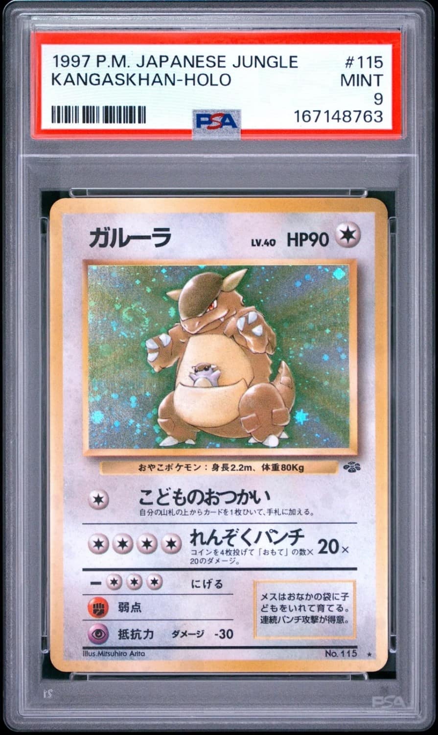 Kangaskhan