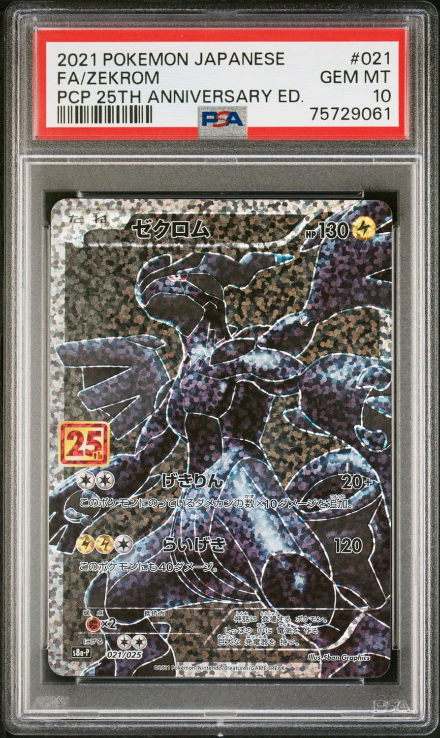 Zekrom