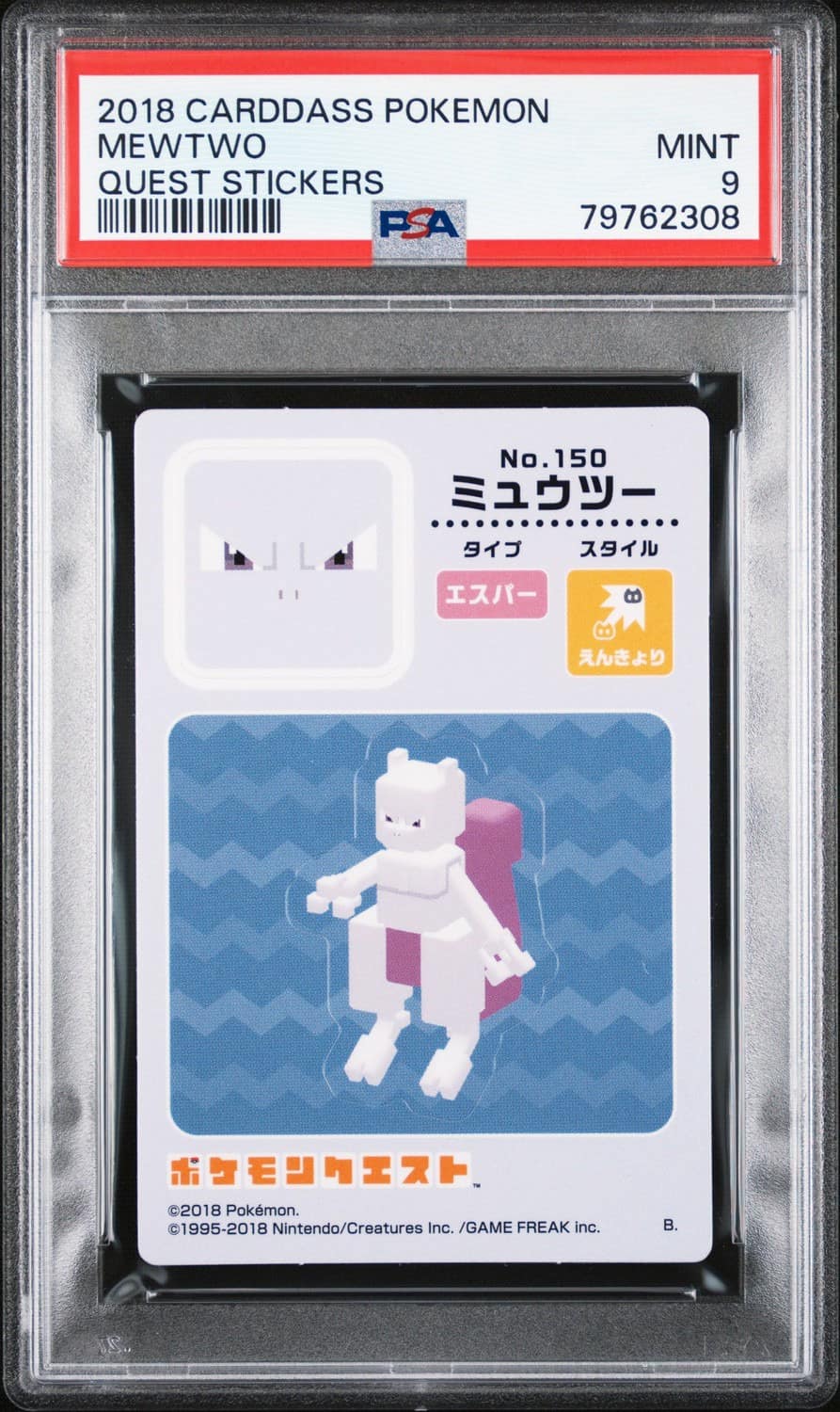 Mewtwo