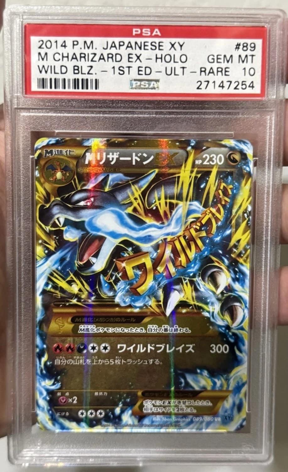 M Charizard Ex