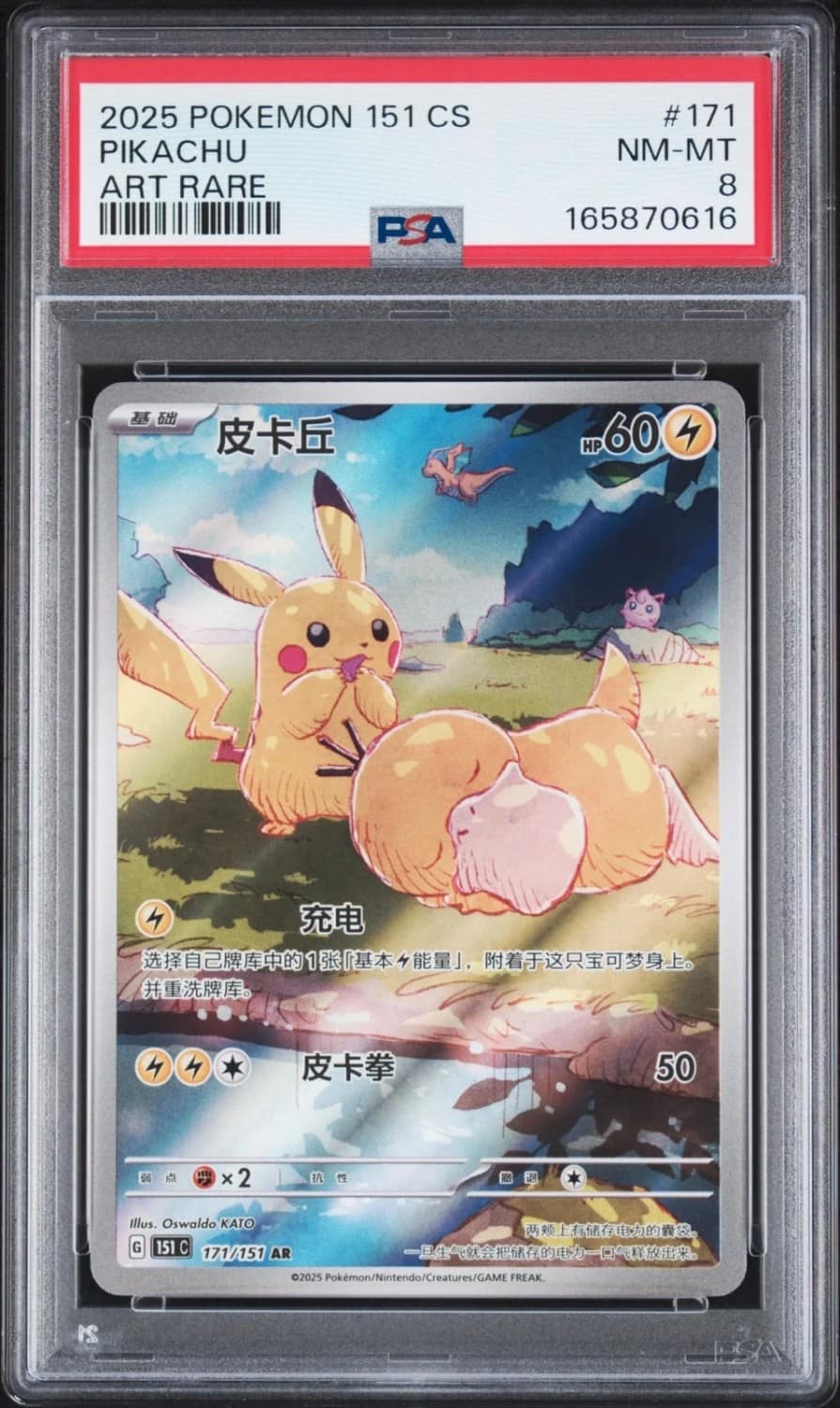 Pikachu