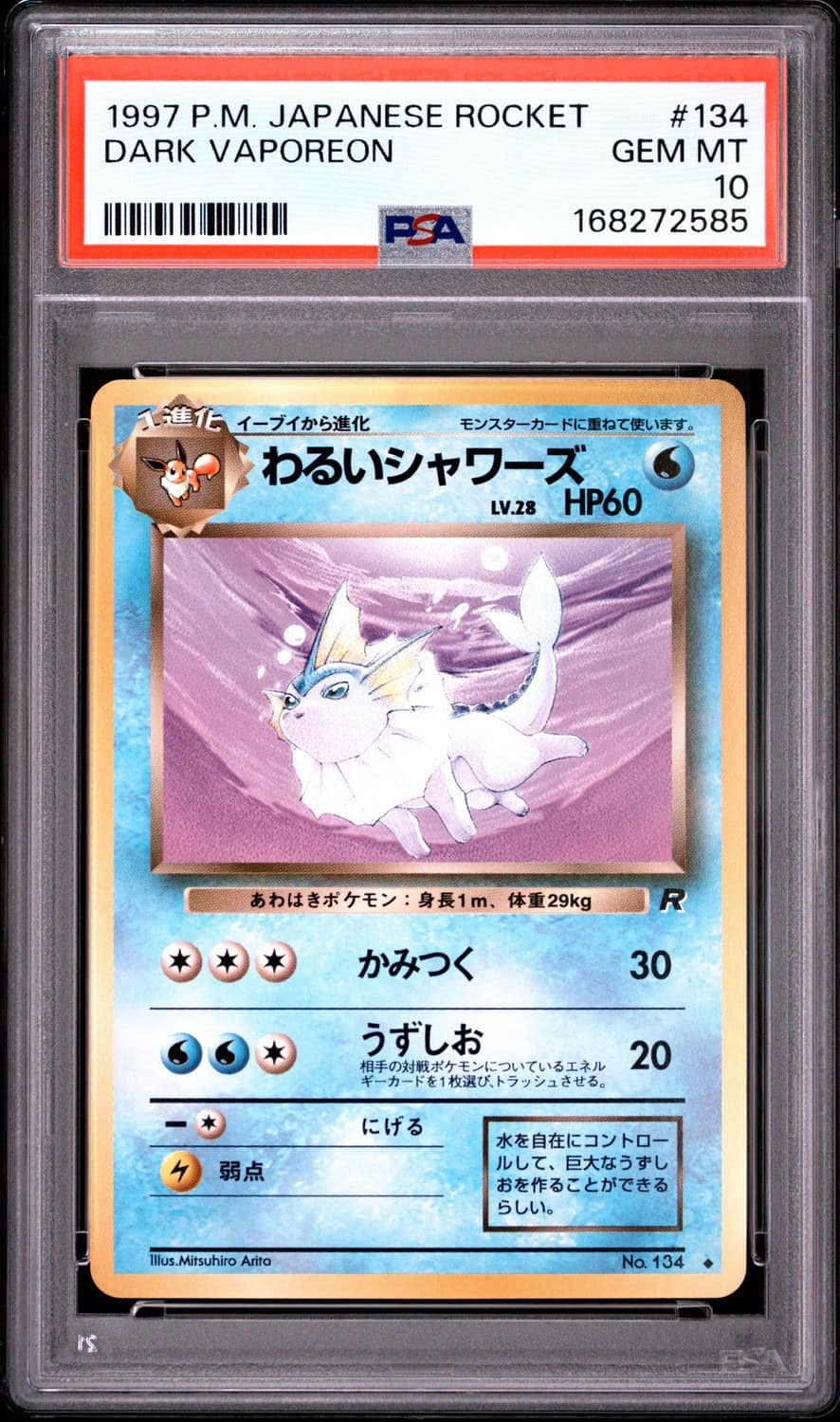 Dark Vaporeon