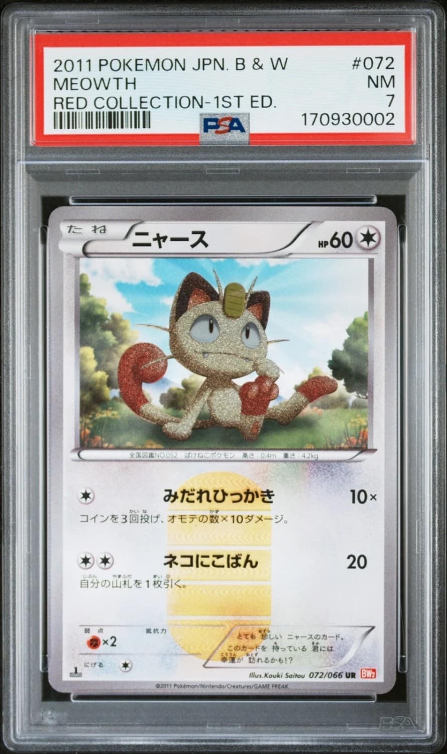 Meowth