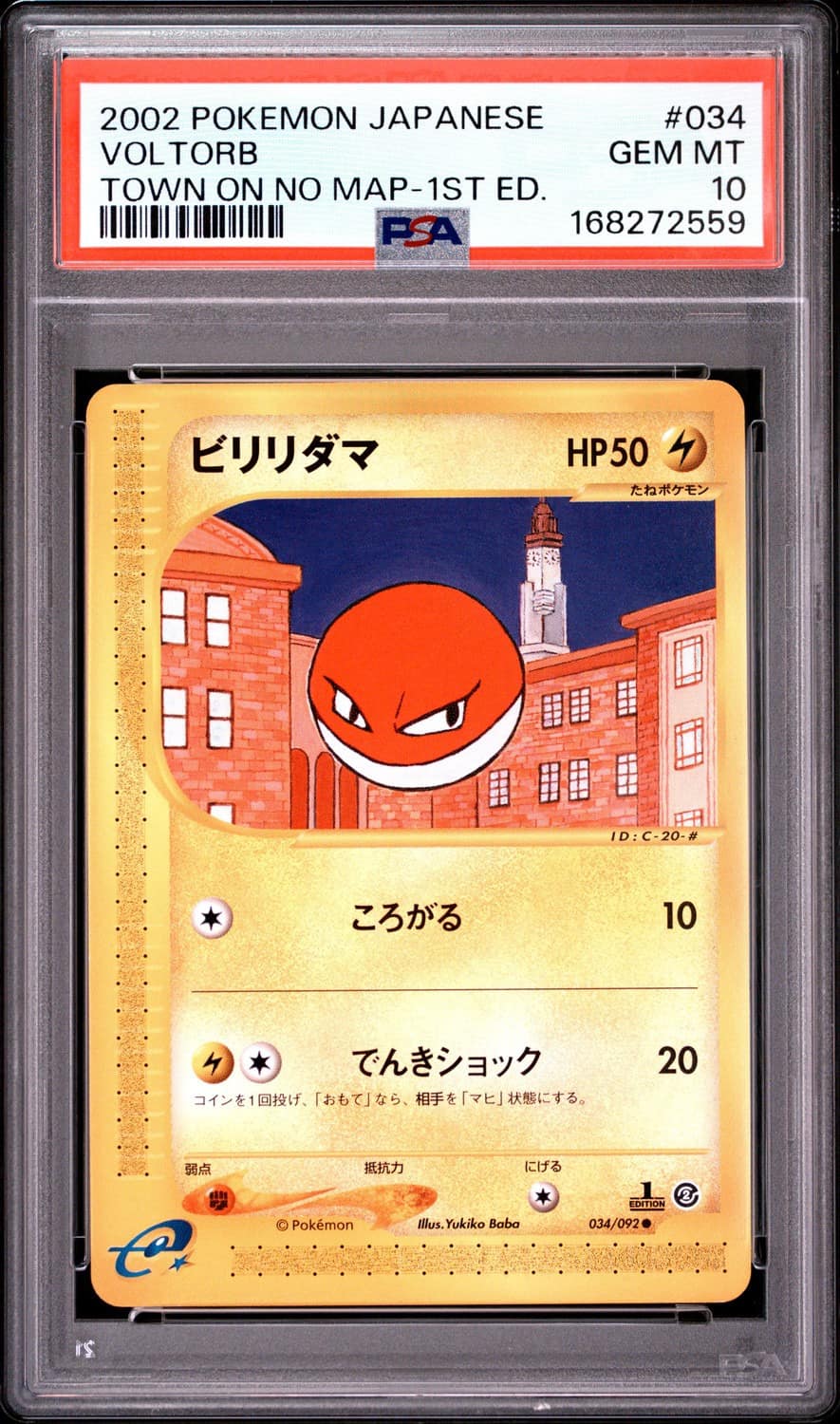 Voltorb