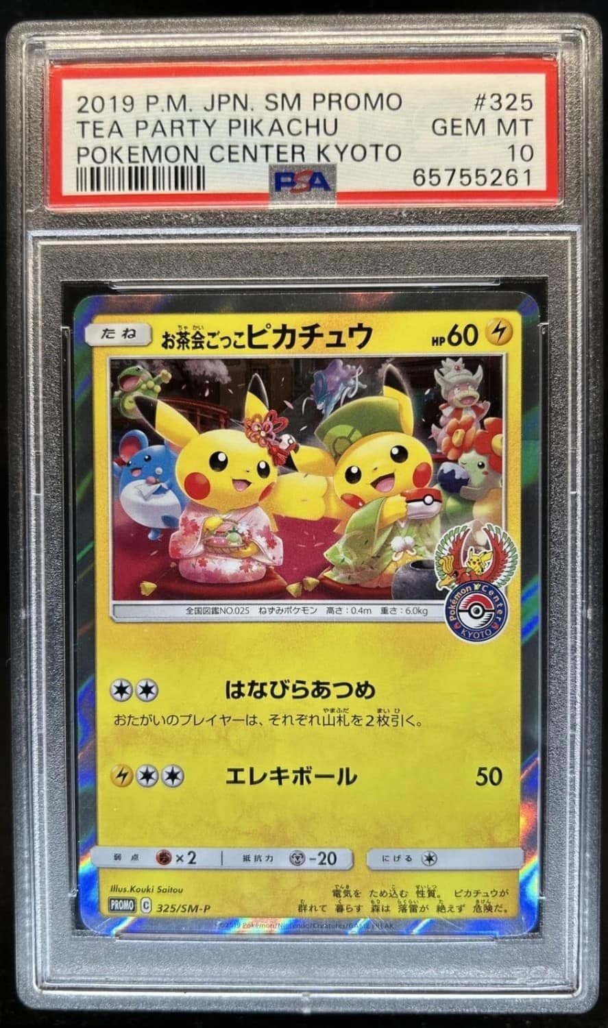 Pretend Tea Ceremony Pikachu