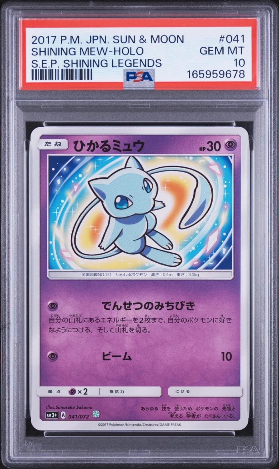Shining Mew