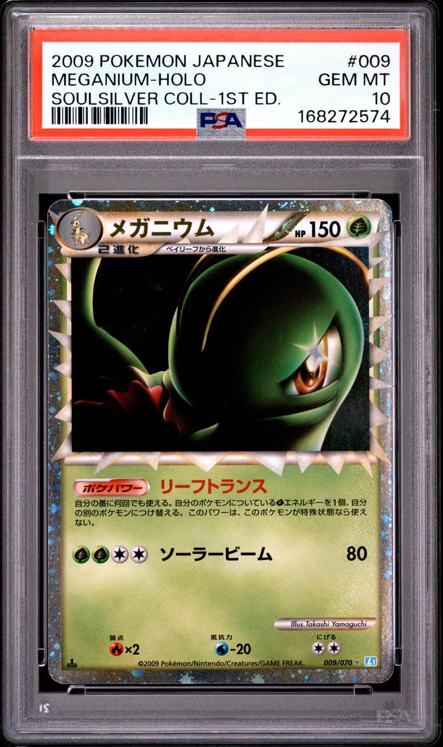 Meganium