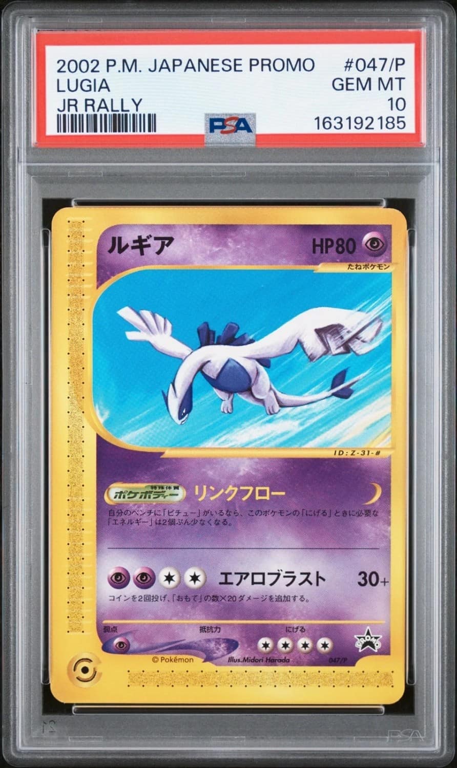Lugia