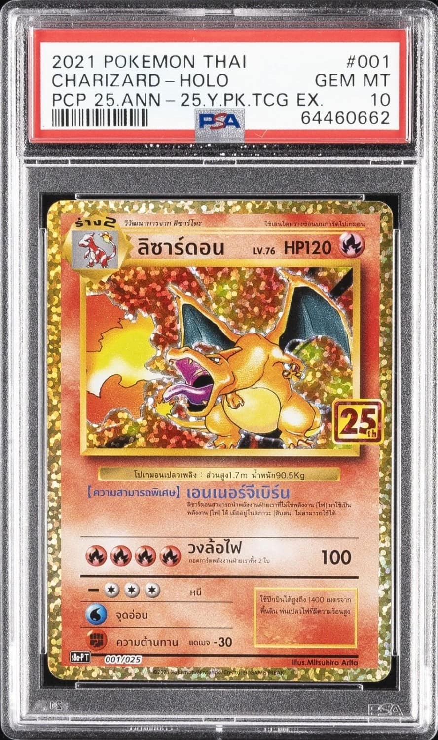 Charizard