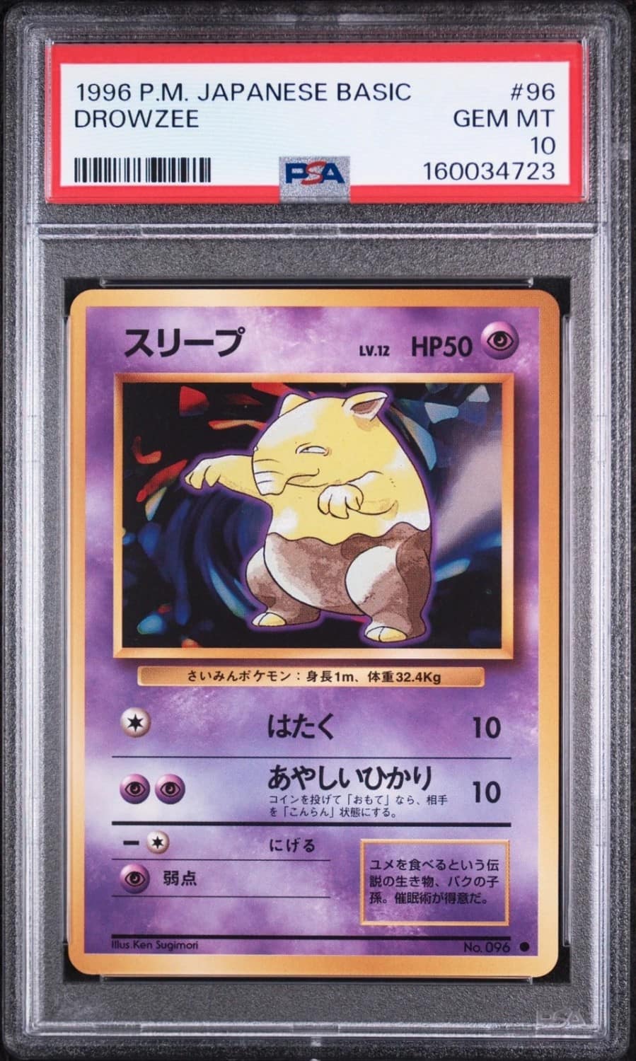 Drowzee
