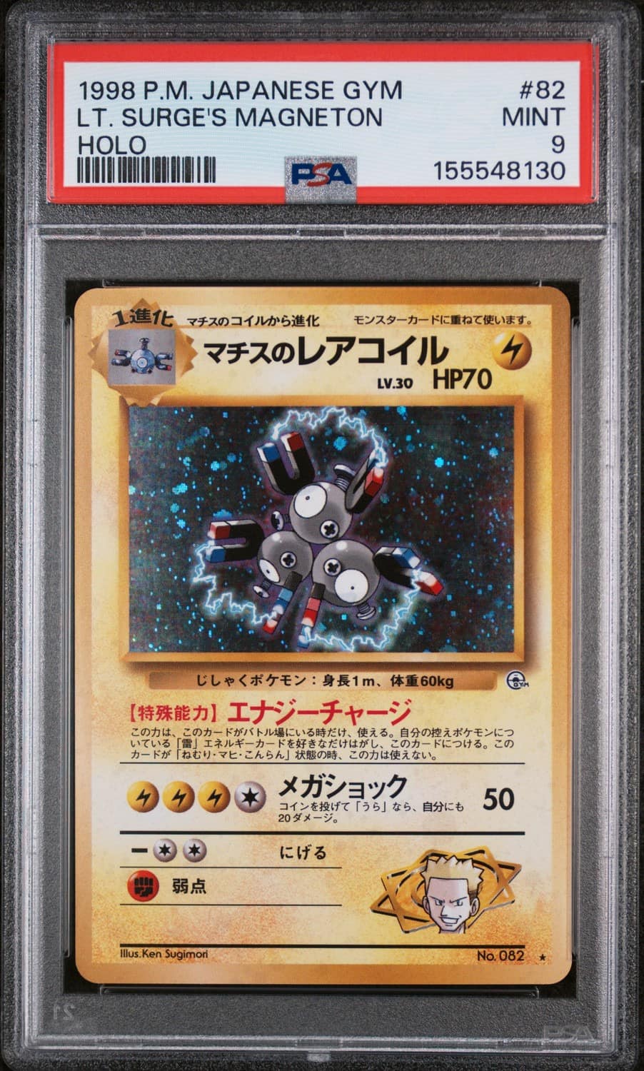 Lt. Surge'S Magneton