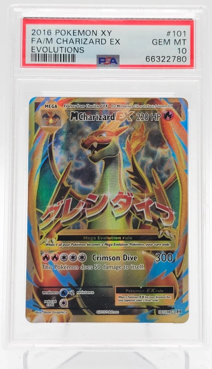 M Charizard Ex