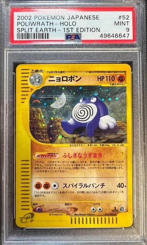 Poliwrath