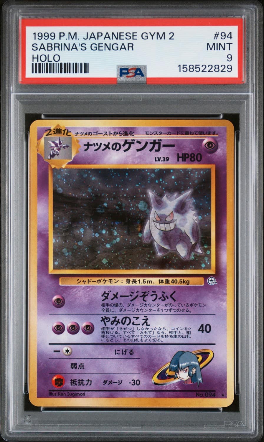 Sabrina'S Gengar