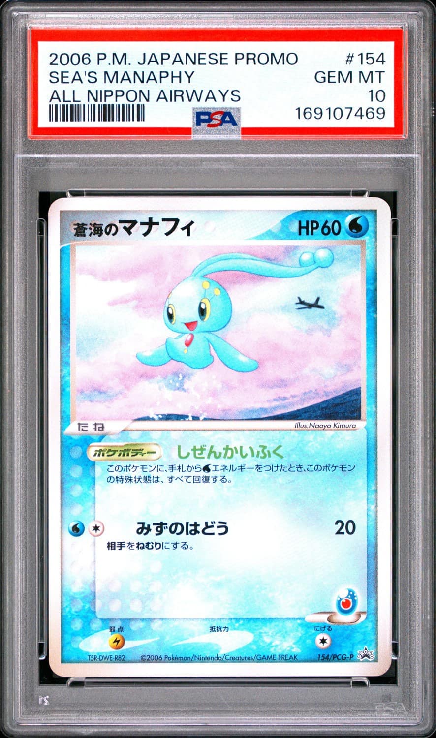 Sea'S Manaphy