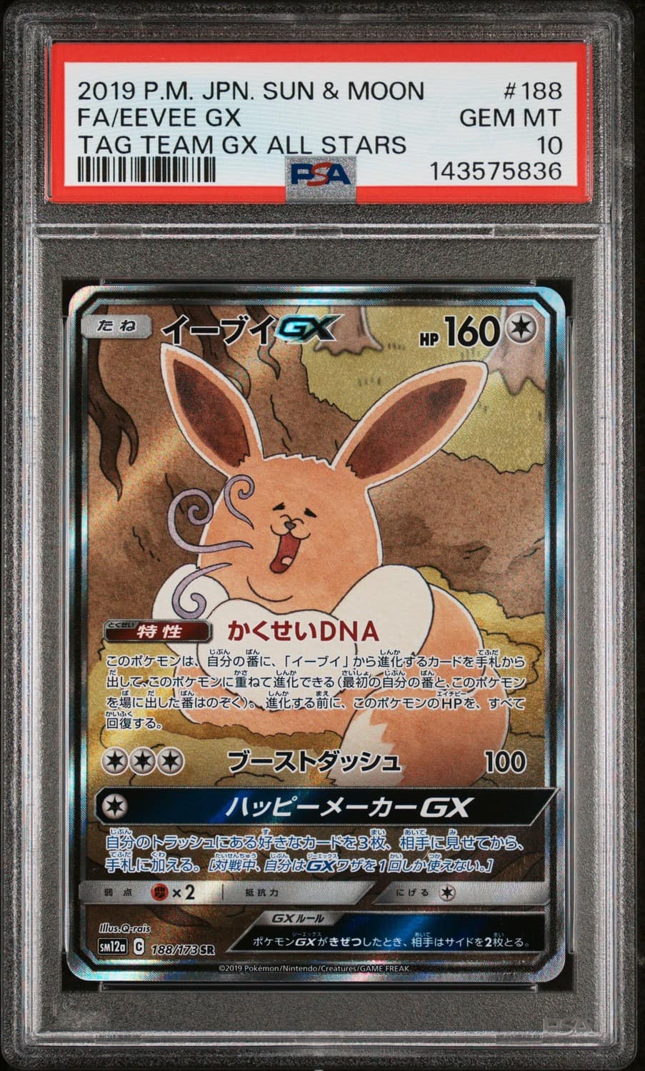 Eevee Gx
