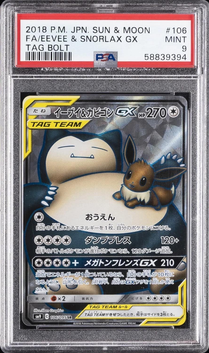 Eevee & Snorlax Gx