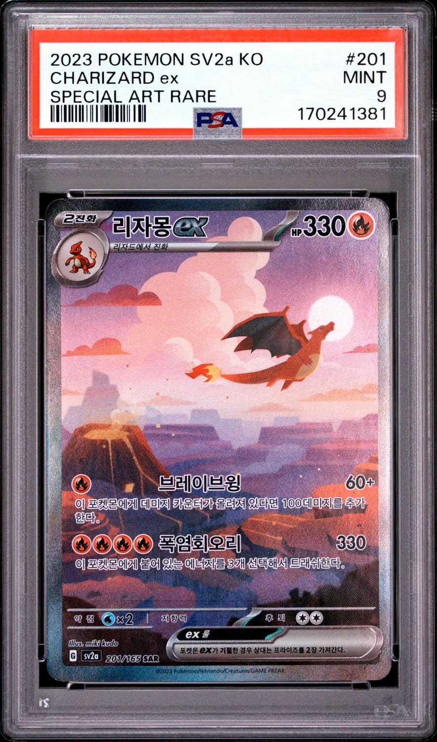 Charizard Ex