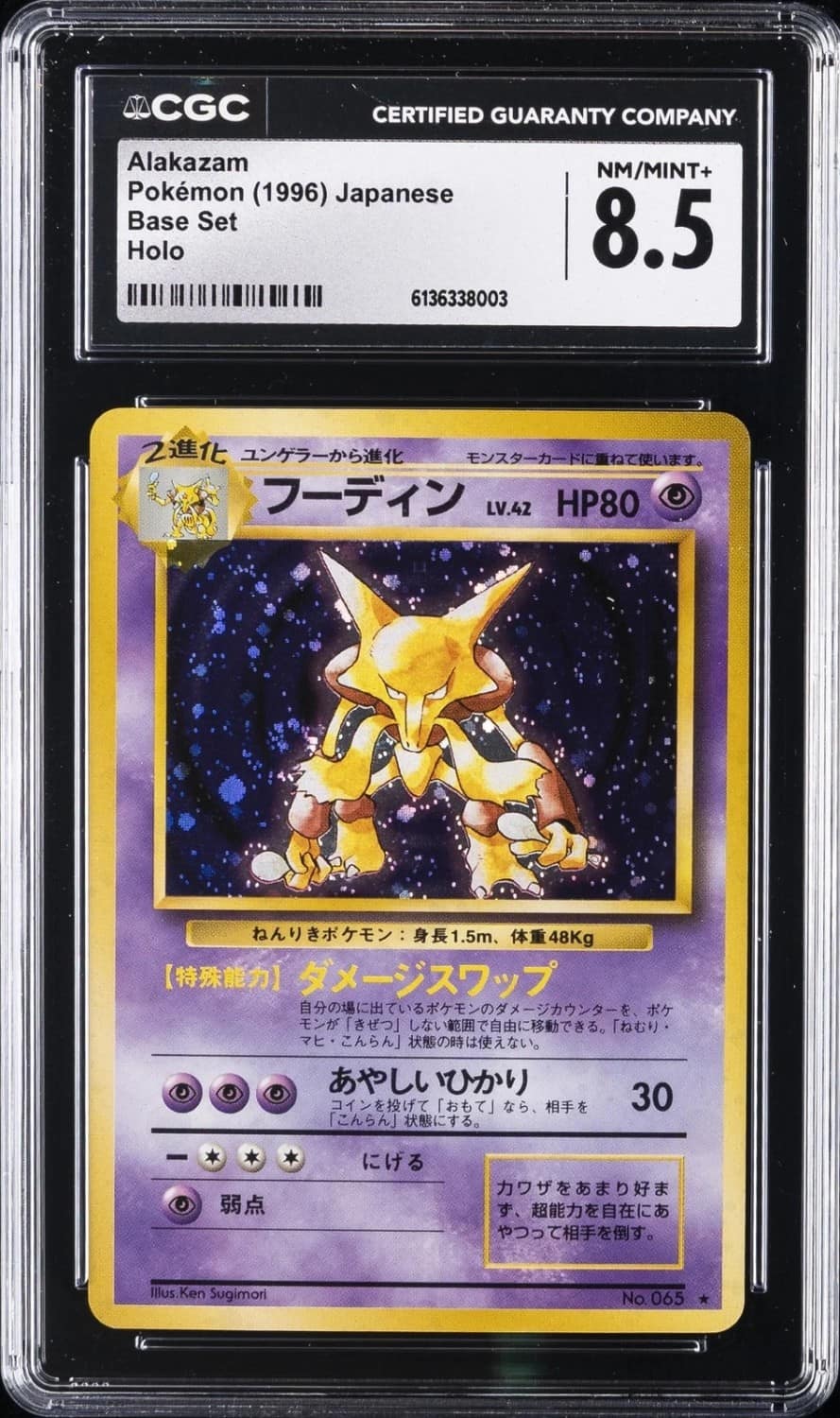 Alakazam