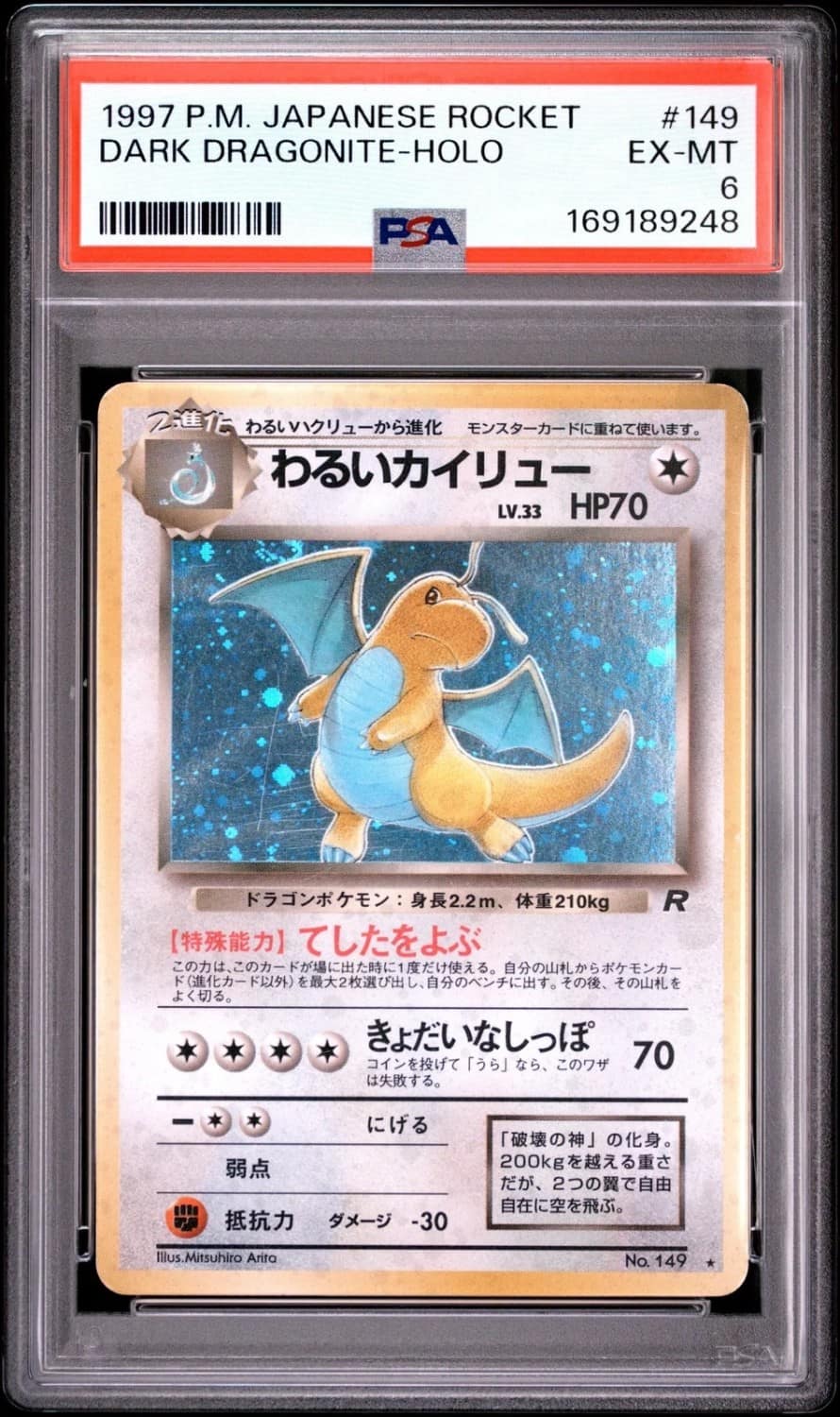 Dark Dragonite