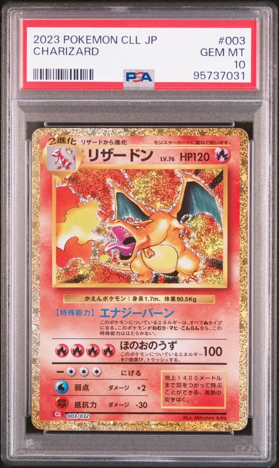 Charizard
