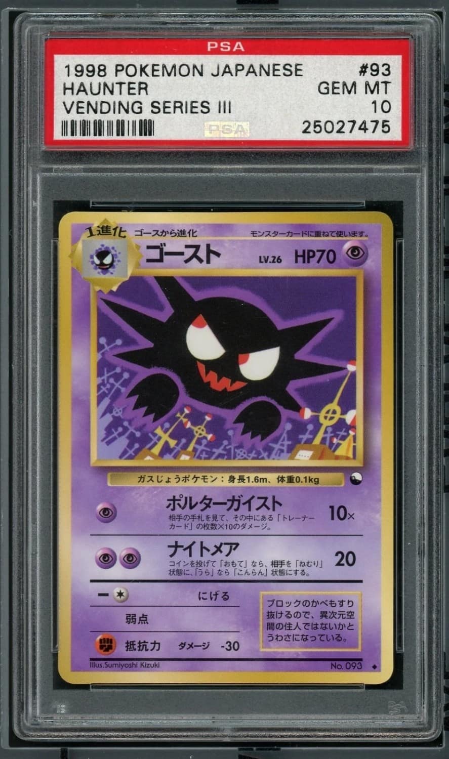 Haunter
