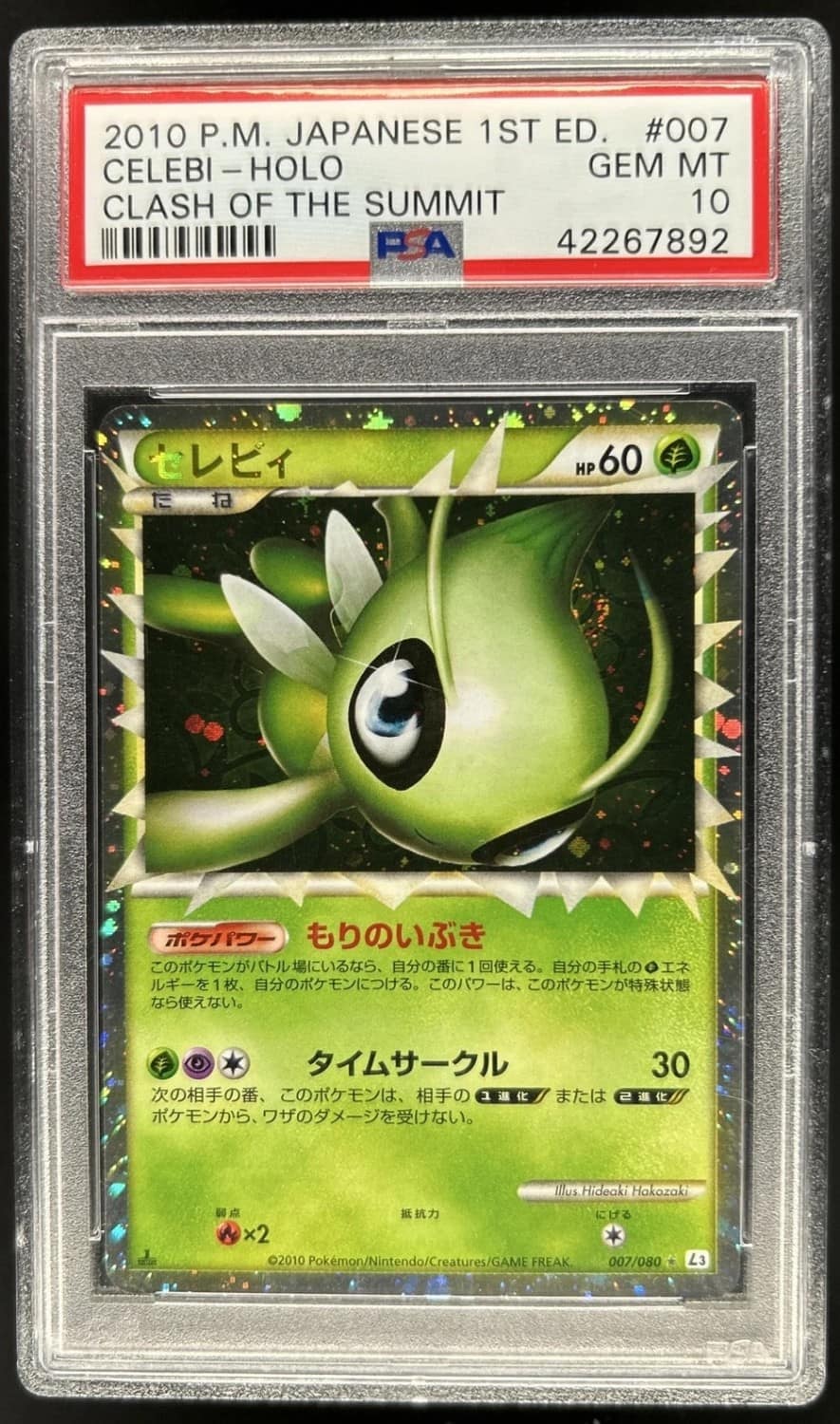 Celebi