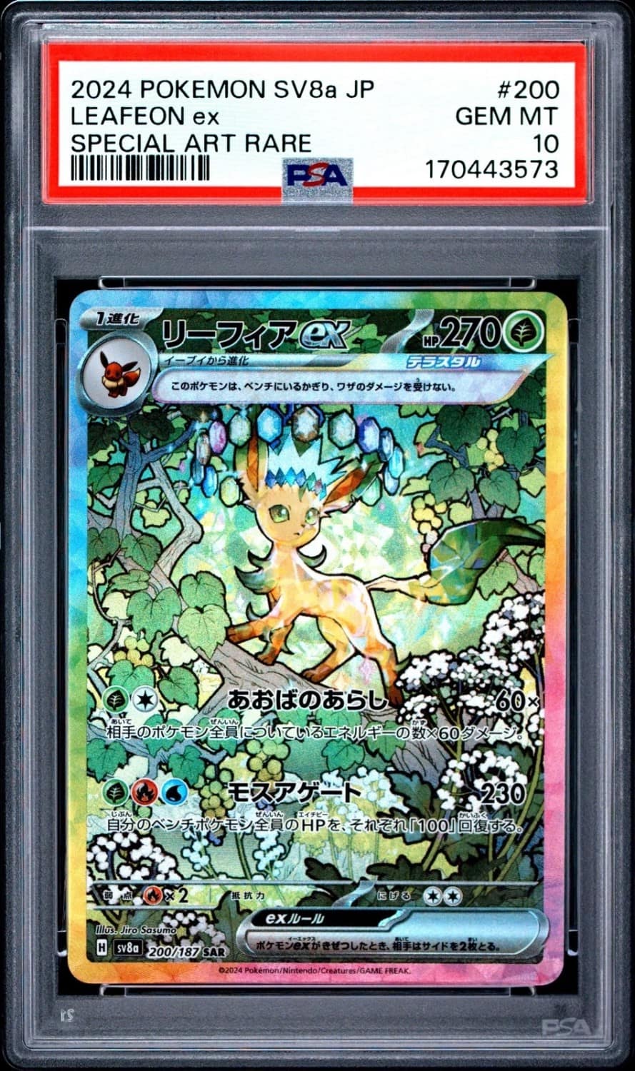 Leafeon Ex