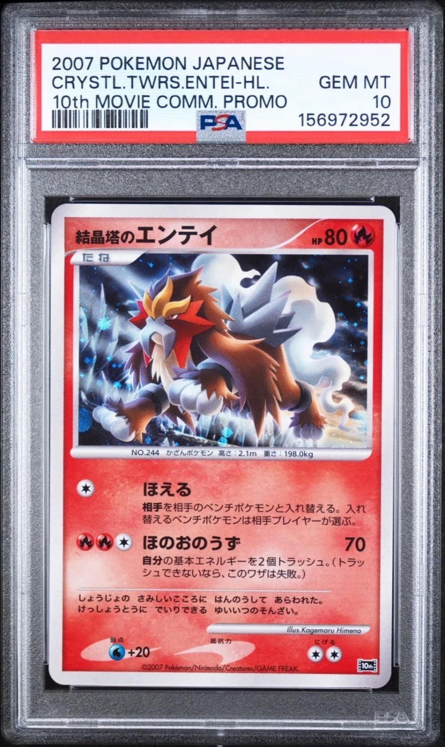 Crystal Tower'S Entei