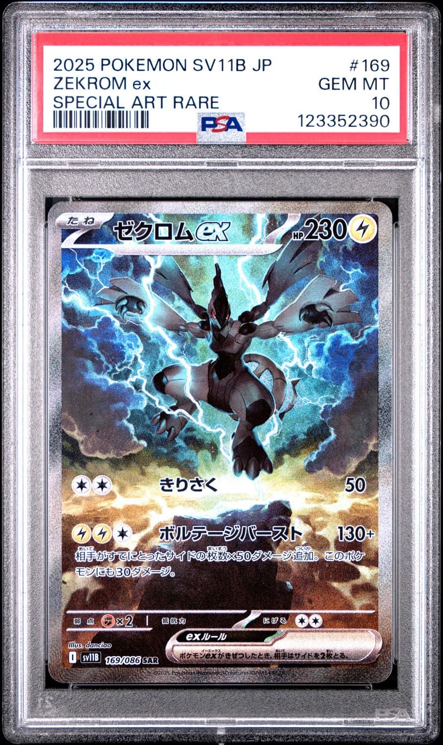 Zekrom Ex