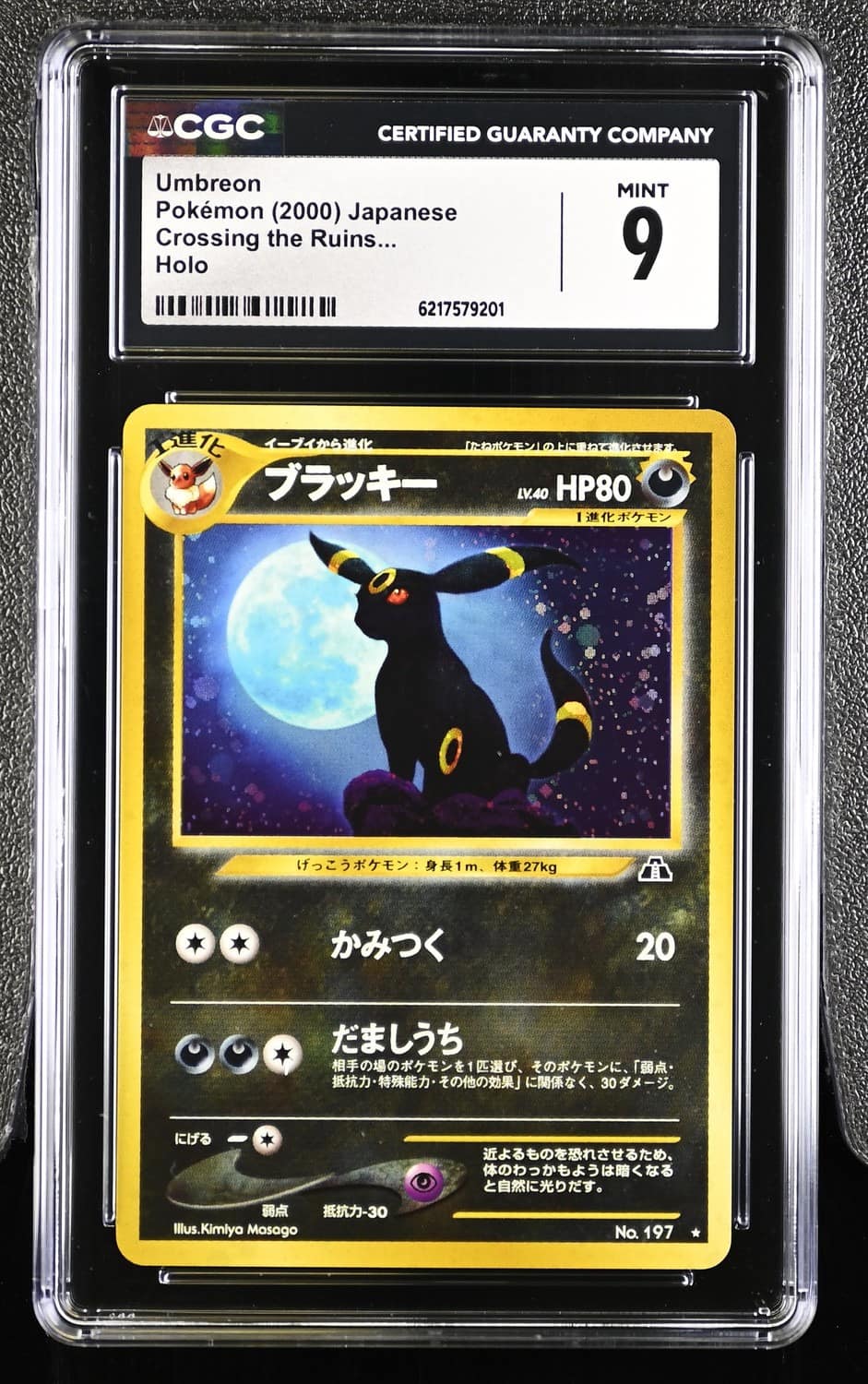 Umbreon